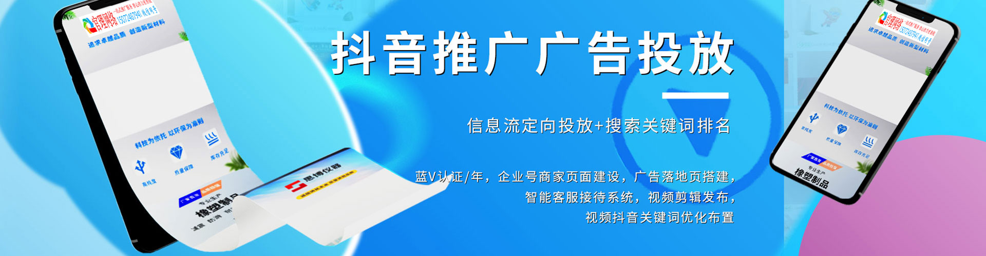 章贡百度信息流